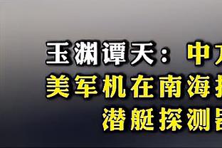 朗尼克：并没有和拜仁谈判，我很满意执教奥地利为啥和他们谈判？