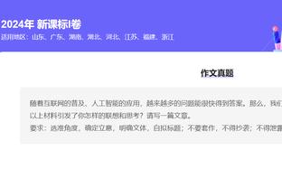 扛起进攻大旗！克拉克森半场13中6 拿下16分3篮板4助攻